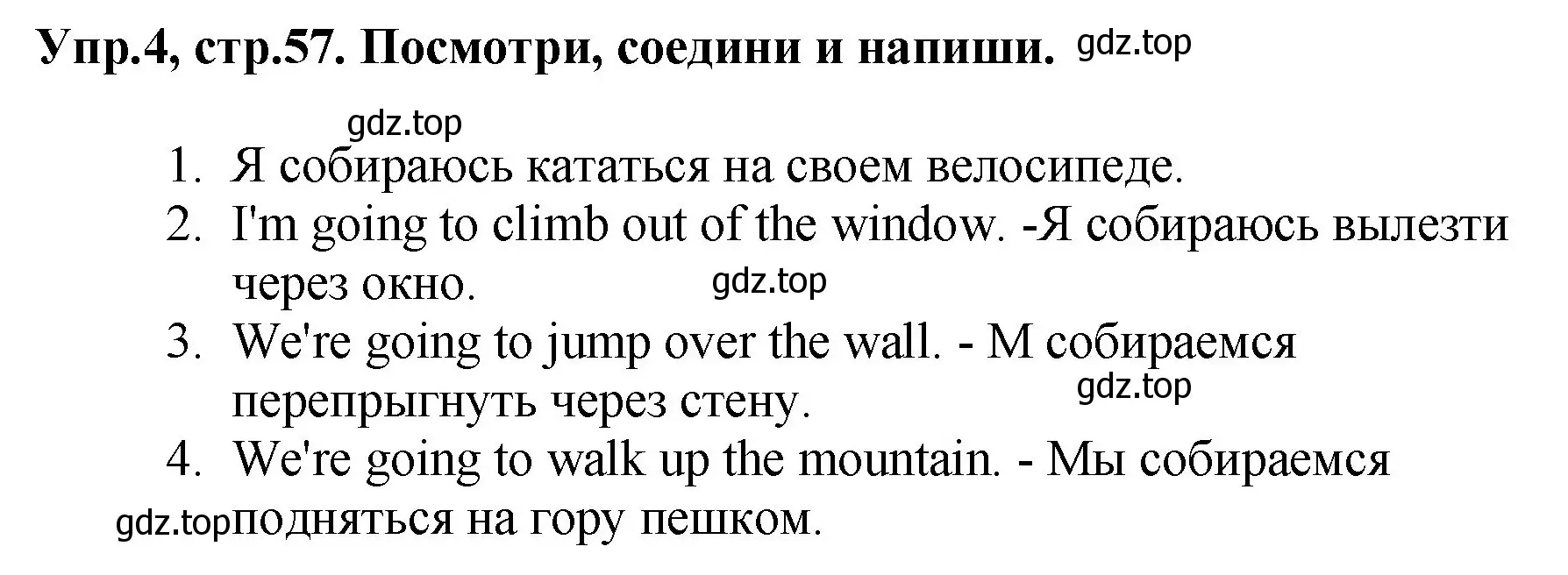 Решение номер 4 (страница 57) гдз по английскому языку 4 класс Комарова, Ларионова, рабочая тетрадь