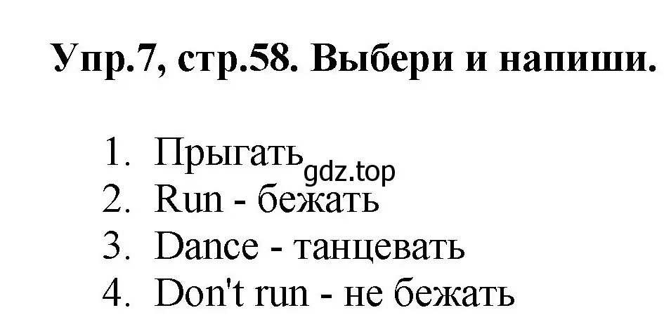 Решение номер 7 (страница 58) гдз по английскому языку 4 класс Комарова, Ларионова, рабочая тетрадь