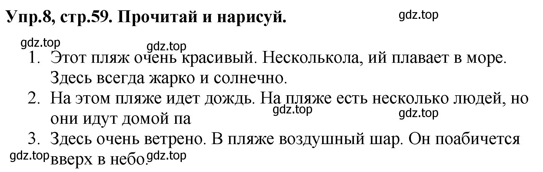 Решение номер 8 (страница 59) гдз по английскому языку 4 класс Комарова, Ларионова, рабочая тетрадь