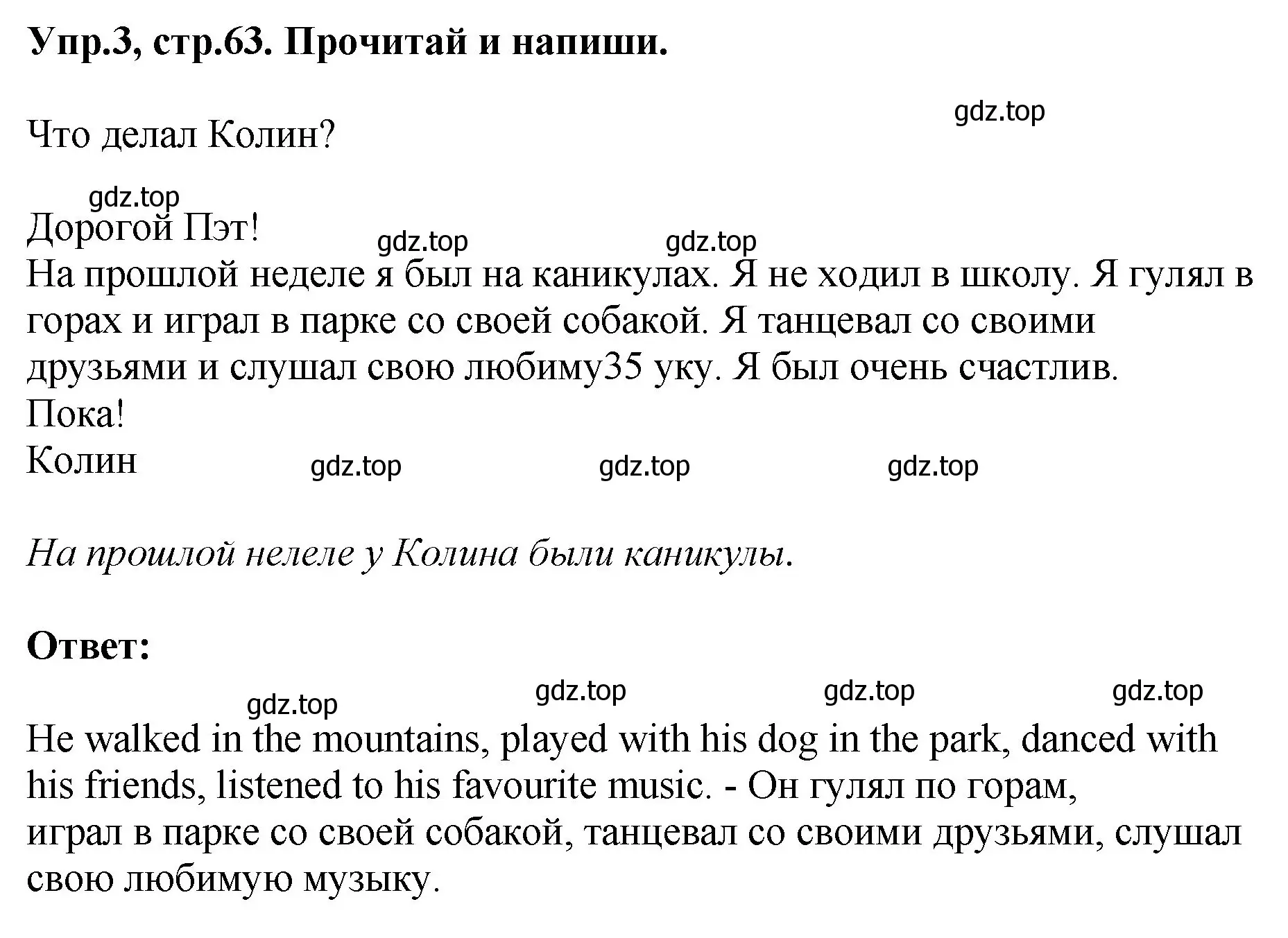 Решение номер 3 (страница 63) гдз по английскому языку 4 класс Комарова, Ларионова, рабочая тетрадь