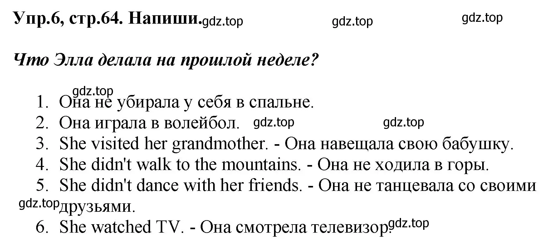 Решение номер 6 (страница 64) гдз по английскому языку 4 класс Комарова, Ларионова, рабочая тетрадь