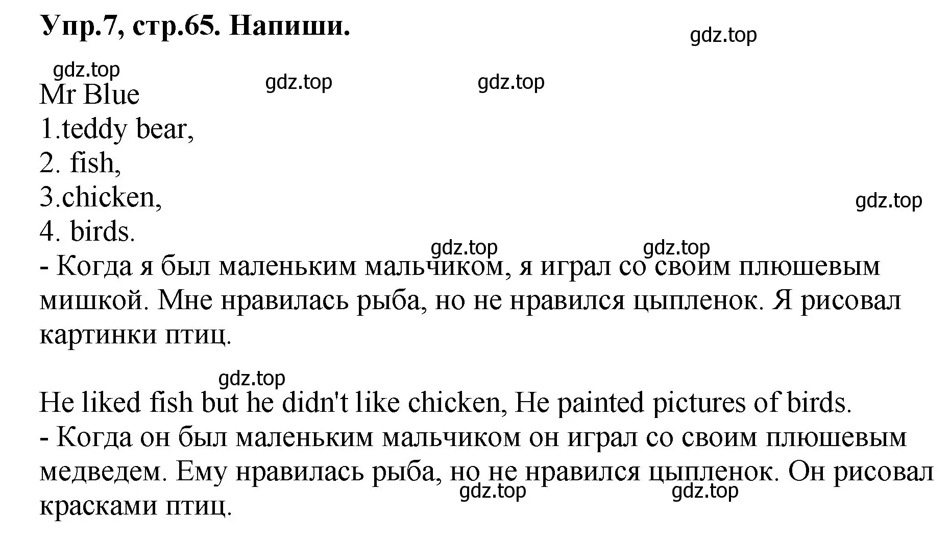 Решение номер 7 (страница 65) гдз по английскому языку 4 класс Комарова, Ларионова, рабочая тетрадь