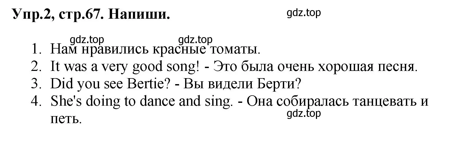 Решение номер 2 (страница 67) гдз по английскому языку 4 класс Комарова, Ларионова, рабочая тетрадь