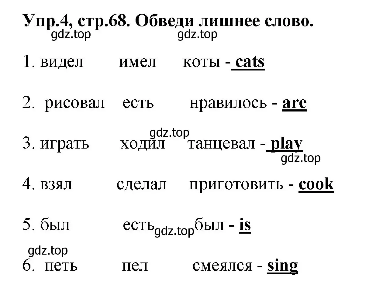 Решение номер 4 (страница 68) гдз по английскому языку 4 класс Комарова, Ларионова, рабочая тетрадь