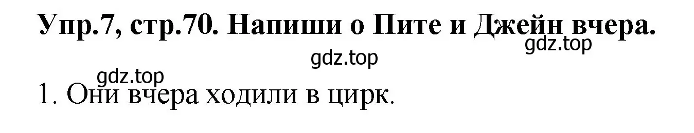 Решение номер 7 (страница 70) гдз по английскому языку 4 класс Комарова, Ларионова, рабочая тетрадь