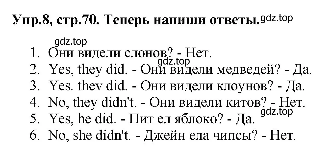 Решение номер 8 (страница 70) гдз по английскому языку 4 класс Комарова, Ларионова, рабочая тетрадь