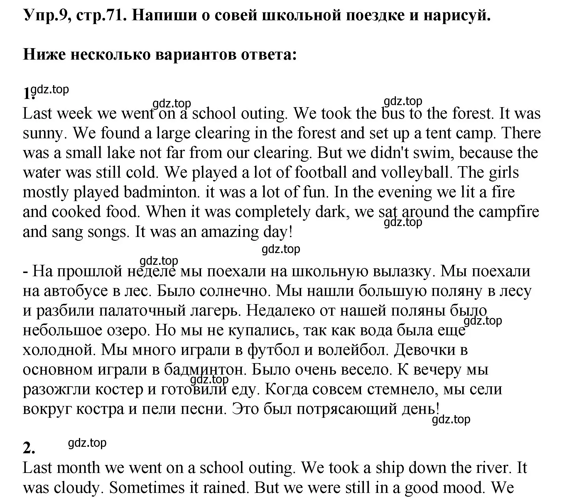 Решение номер 9 (страница 71) гдз по английскому языку 4 класс Комарова, Ларионова, рабочая тетрадь