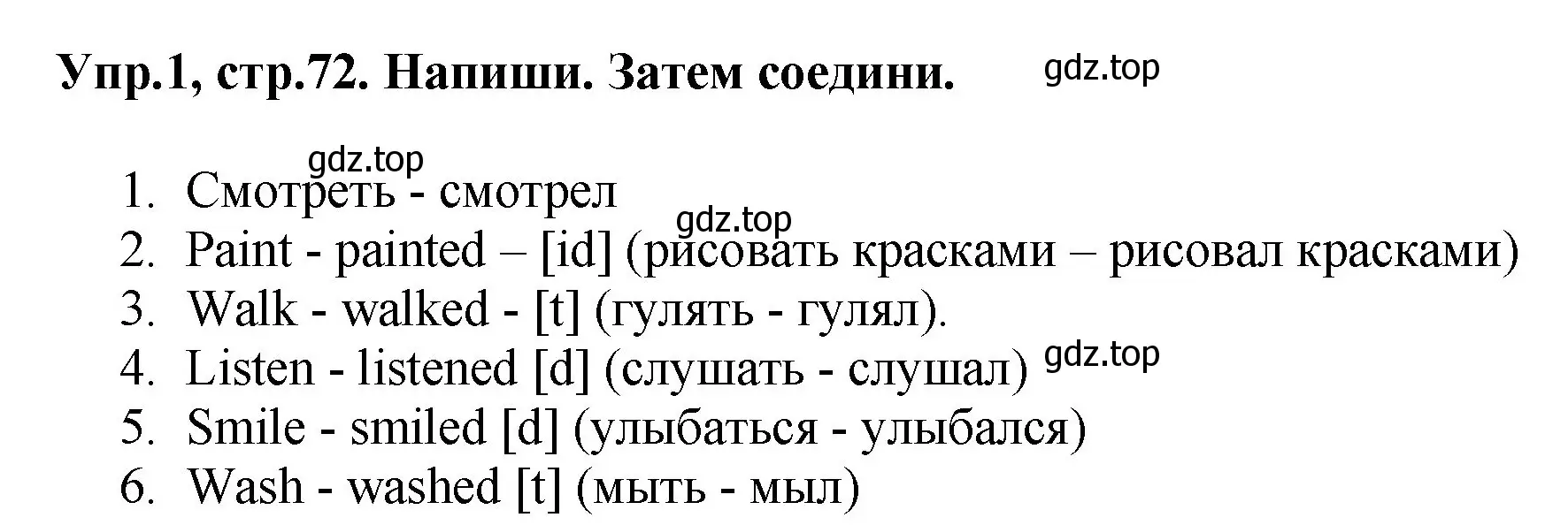 Решение номер 1 (страница 72) гдз по английскому языку 4 класс Комарова, Ларионова, рабочая тетрадь