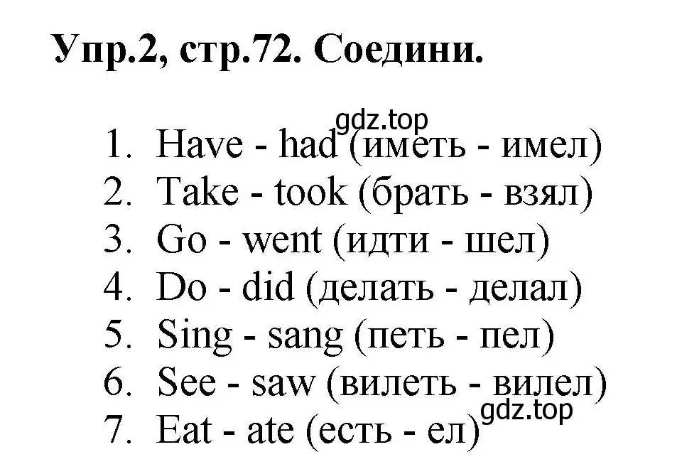 Решение номер 2 (страница 72) гдз по английскому языку 4 класс Комарова, Ларионова, рабочая тетрадь