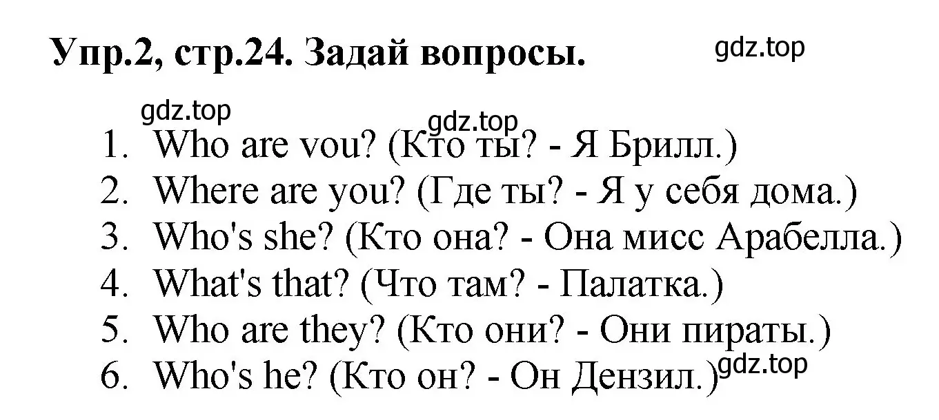 Решение номер 2 (страница 24) гдз по английскому языку 4 класс Комарова, Ларионова, рабочая тетрадь