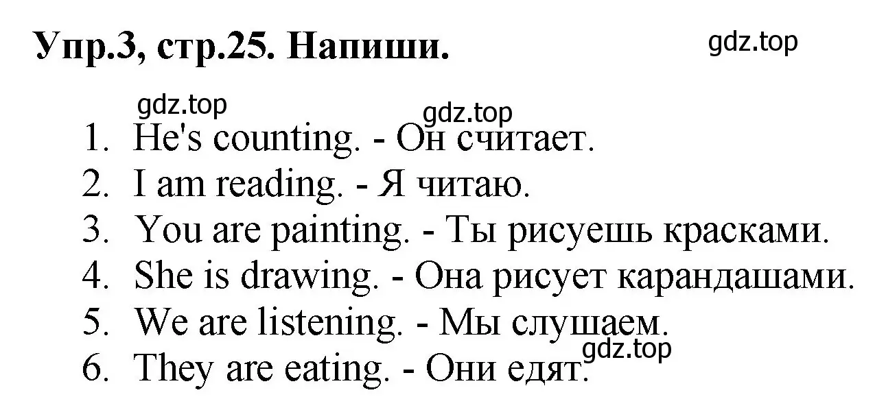 Решение номер 3 (страница 25) гдз по английскому языку 4 класс Комарова, Ларионова, рабочая тетрадь