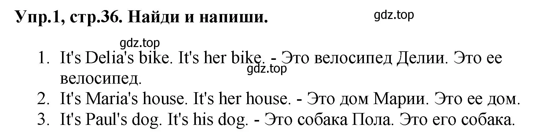 Решение номер 1 (страница 36) гдз по английскому языку 4 класс Комарова, Ларионова, рабочая тетрадь