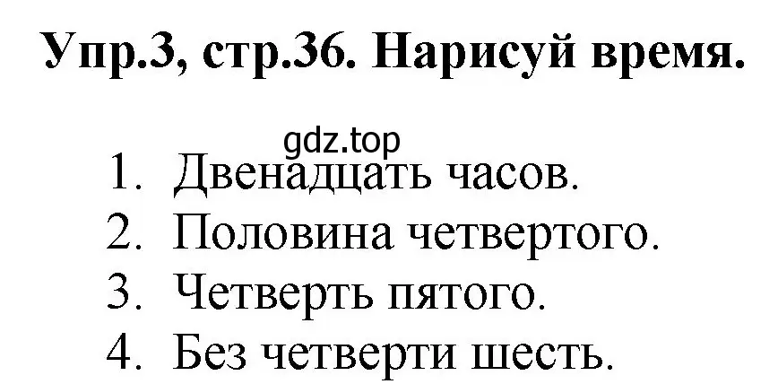 Решение номер 3 (страница 36) гдз по английскому языку 4 класс Комарова, Ларионова, рабочая тетрадь