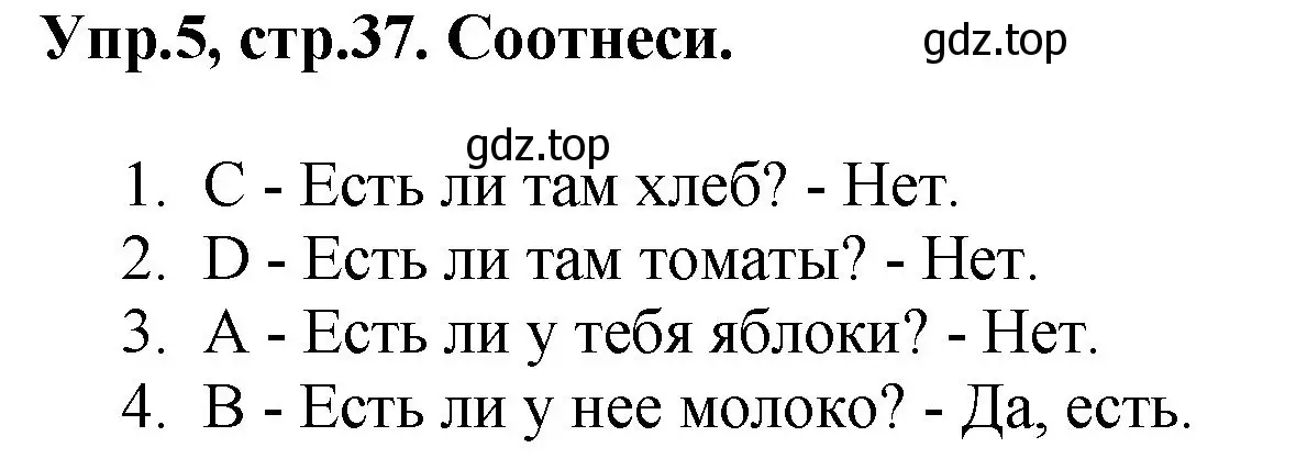 Решение номер 5 (страница 37) гдз по английскому языку 4 класс Комарова, Ларионова, рабочая тетрадь