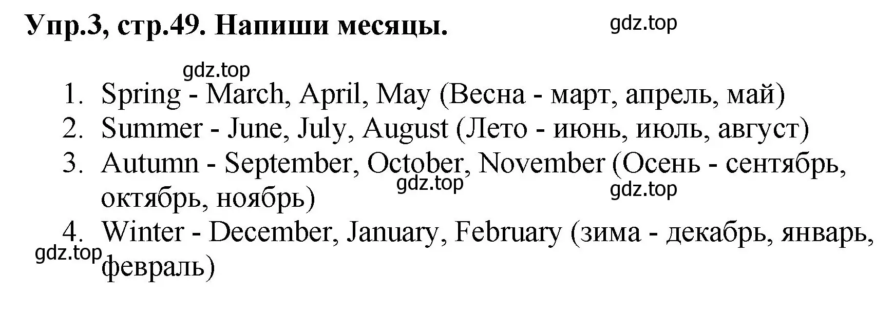 Решение номер 3 (страница 49) гдз по английскому языку 4 класс Комарова, Ларионова, рабочая тетрадь