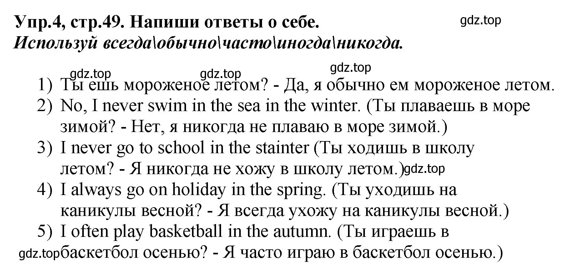 Решение номер 4 (страница 49) гдз по английскому языку 4 класс Комарова, Ларионова, рабочая тетрадь