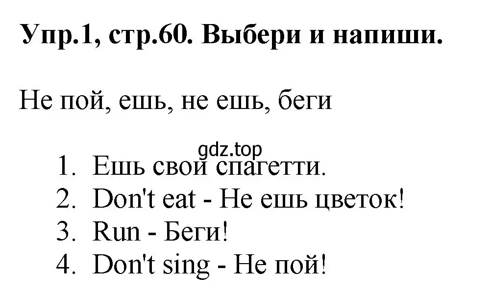 Решение номер 1 (страница 60) гдз по английскому языку 4 класс Комарова, Ларионова, рабочая тетрадь