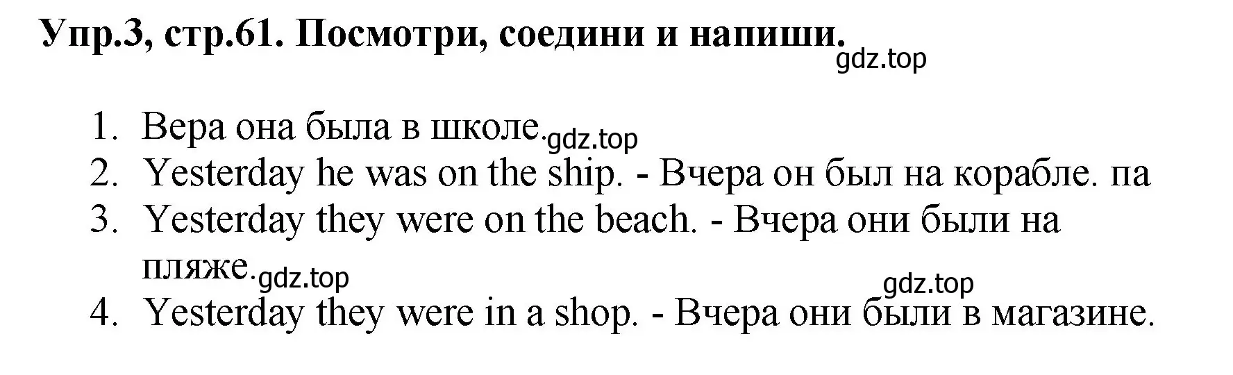 Решение номер 3 (страница 61) гдз по английскому языку 4 класс Комарова, Ларионова, рабочая тетрадь