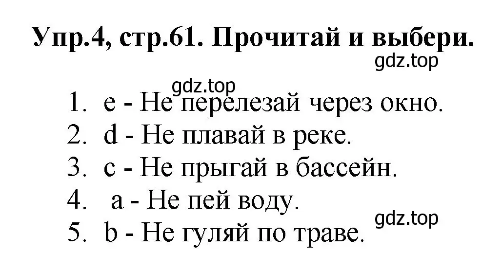 Решение номер 4 (страница 61) гдз по английскому языку 4 класс Комарова, Ларионова, рабочая тетрадь