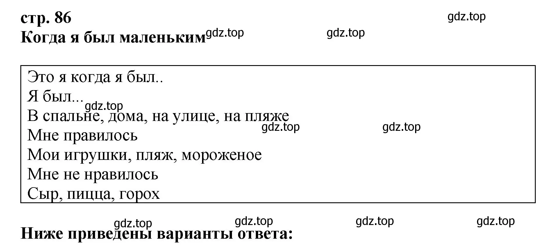 Решение номер 1 (страница 86) гдз по английскому языку 4 класс Комарова, Ларионова, рабочая тетрадь