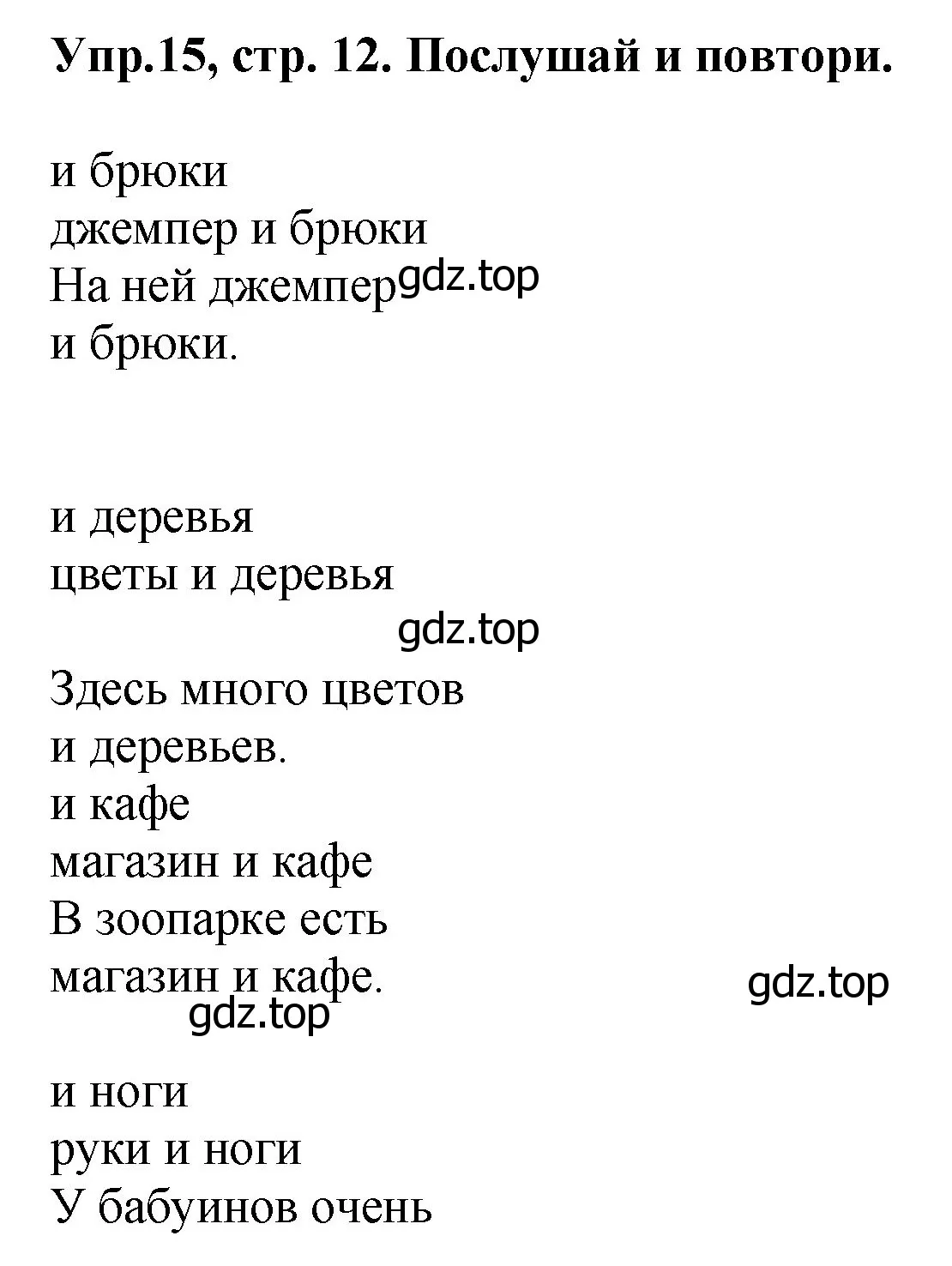 Решение номер 15 (страница 12) гдз по английскому языку 4 класс Комарова, Ларионова, учебник