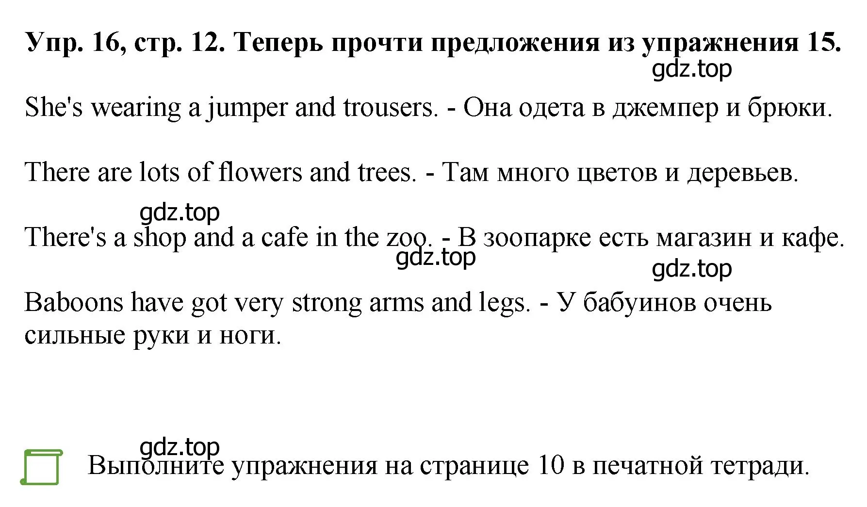 Решение номер 16 (страница 12) гдз по английскому языку 4 класс Комарова, Ларионова, учебник