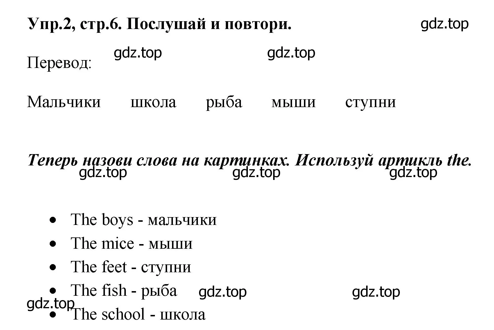 Решение номер 2 (страница 6) гдз по английскому языку 4 класс Комарова, Ларионова, учебник