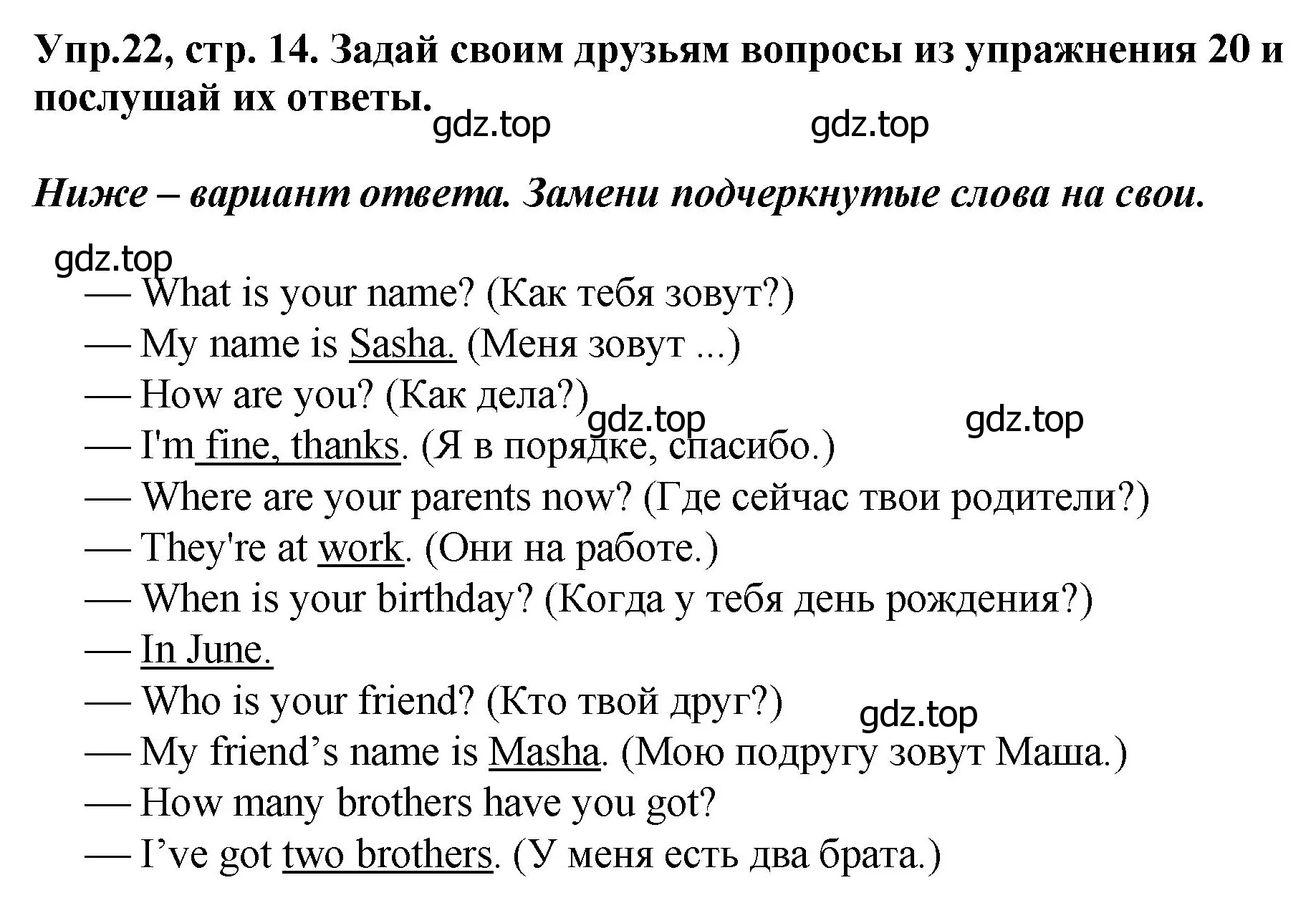 Решение номер 22 (страница 14) гдз по английскому языку 4 класс Комарова, Ларионова, учебник