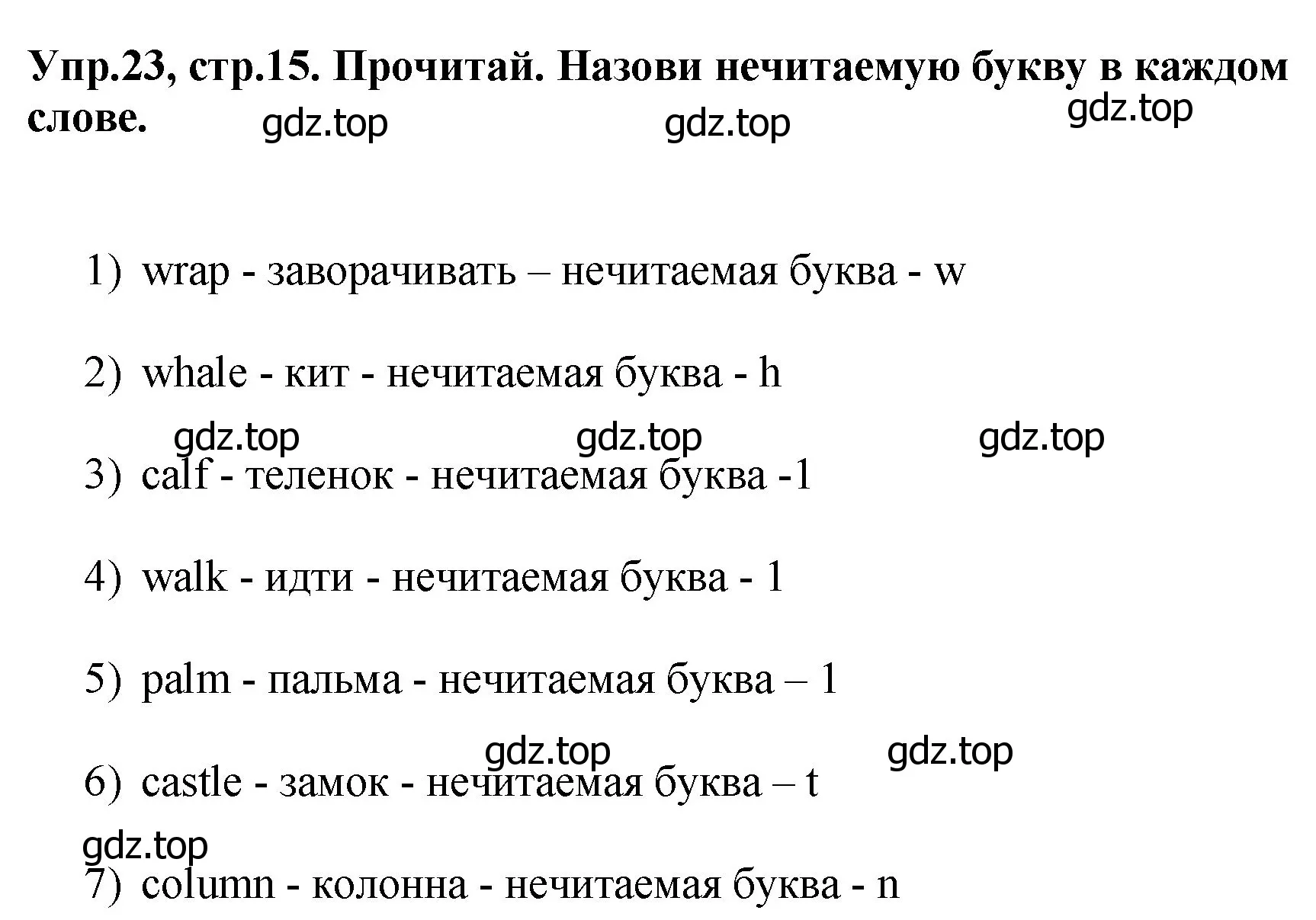 Решение номер 23 (страница 15) гдз по английскому языку 4 класс Комарова, Ларионова, учебник