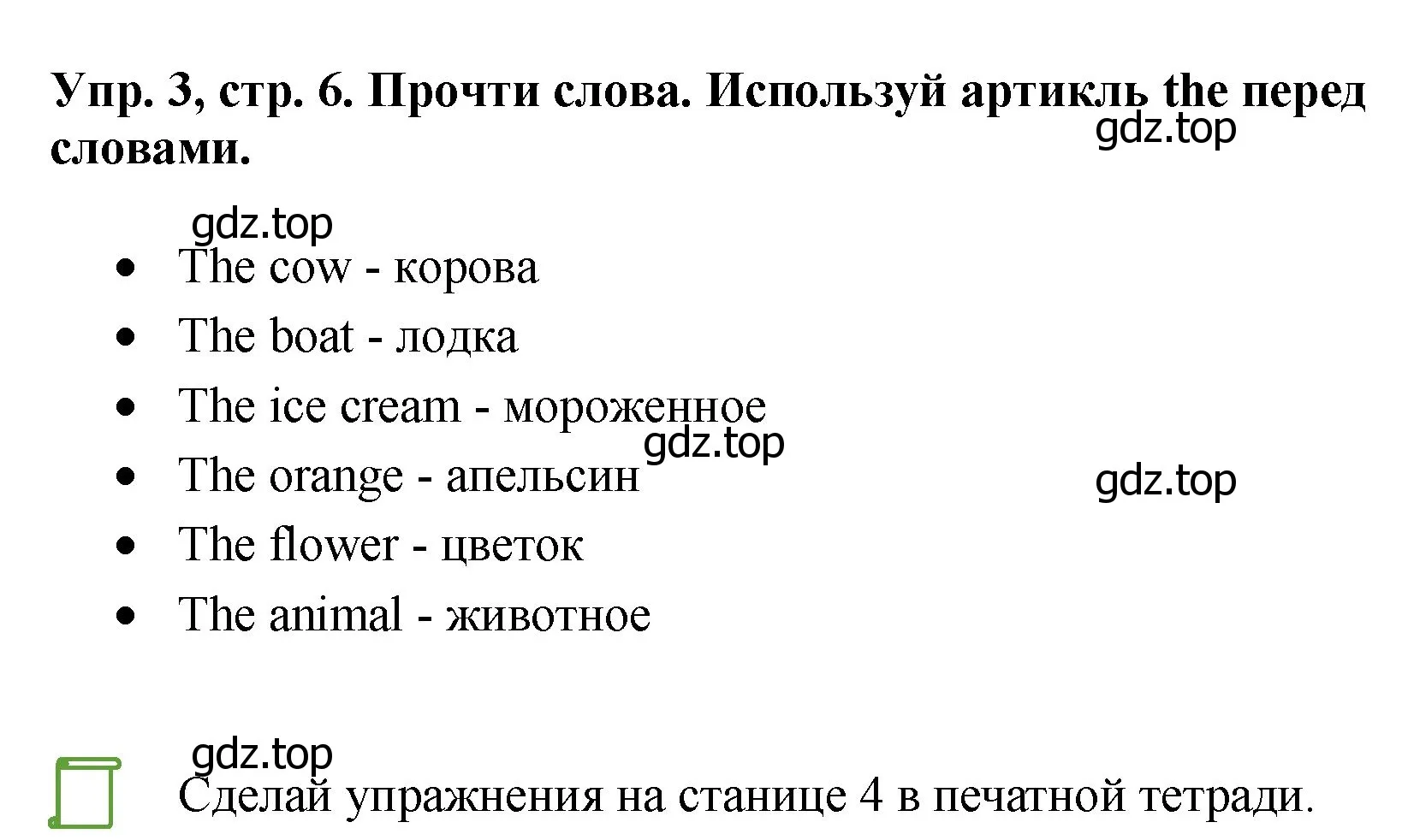 Решение номер 3 (страница 6) гдз по английскому языку 4 класс Комарова, Ларионова, учебник