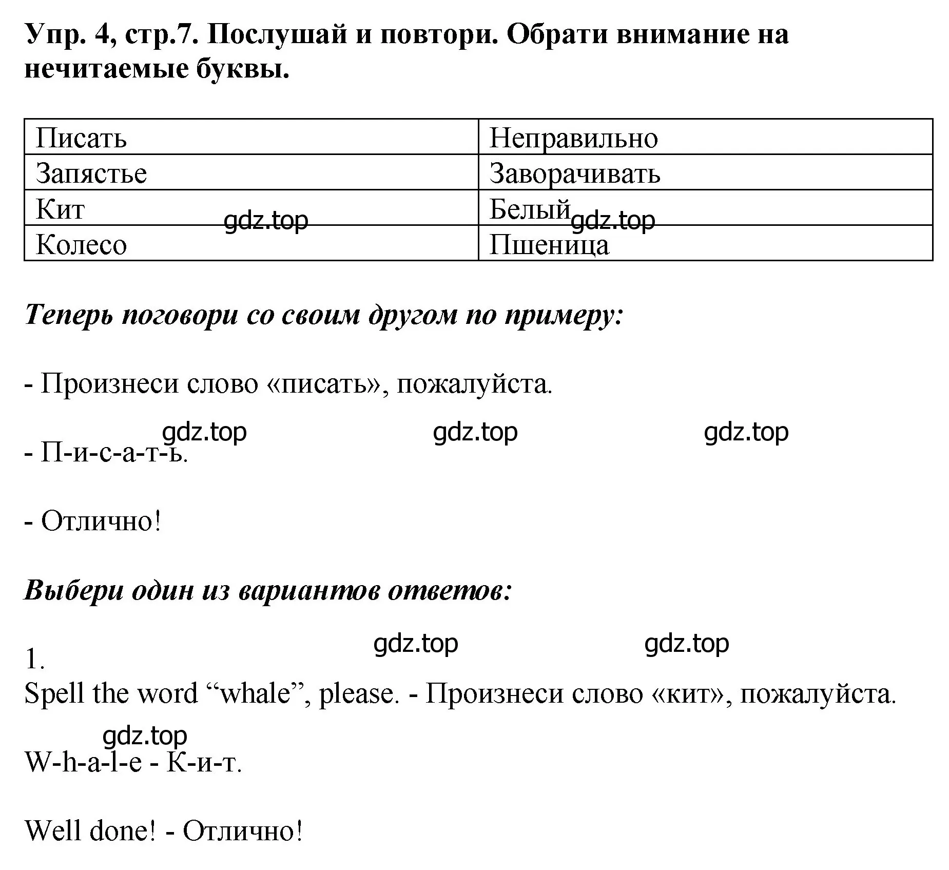 Решение номер 4 (страница 7) гдз по английскому языку 4 класс Комарова, Ларионова, учебник