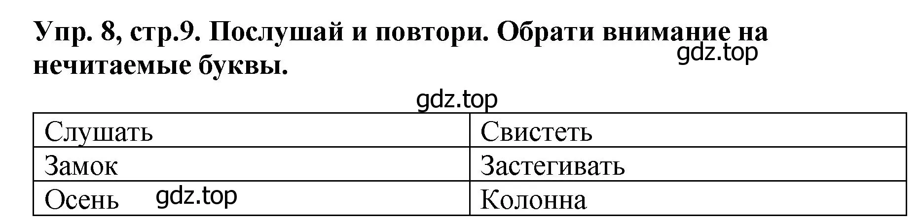 Решение номер 8 (страница 9) гдз по английскому языку 4 класс Комарова, Ларионова, учебник