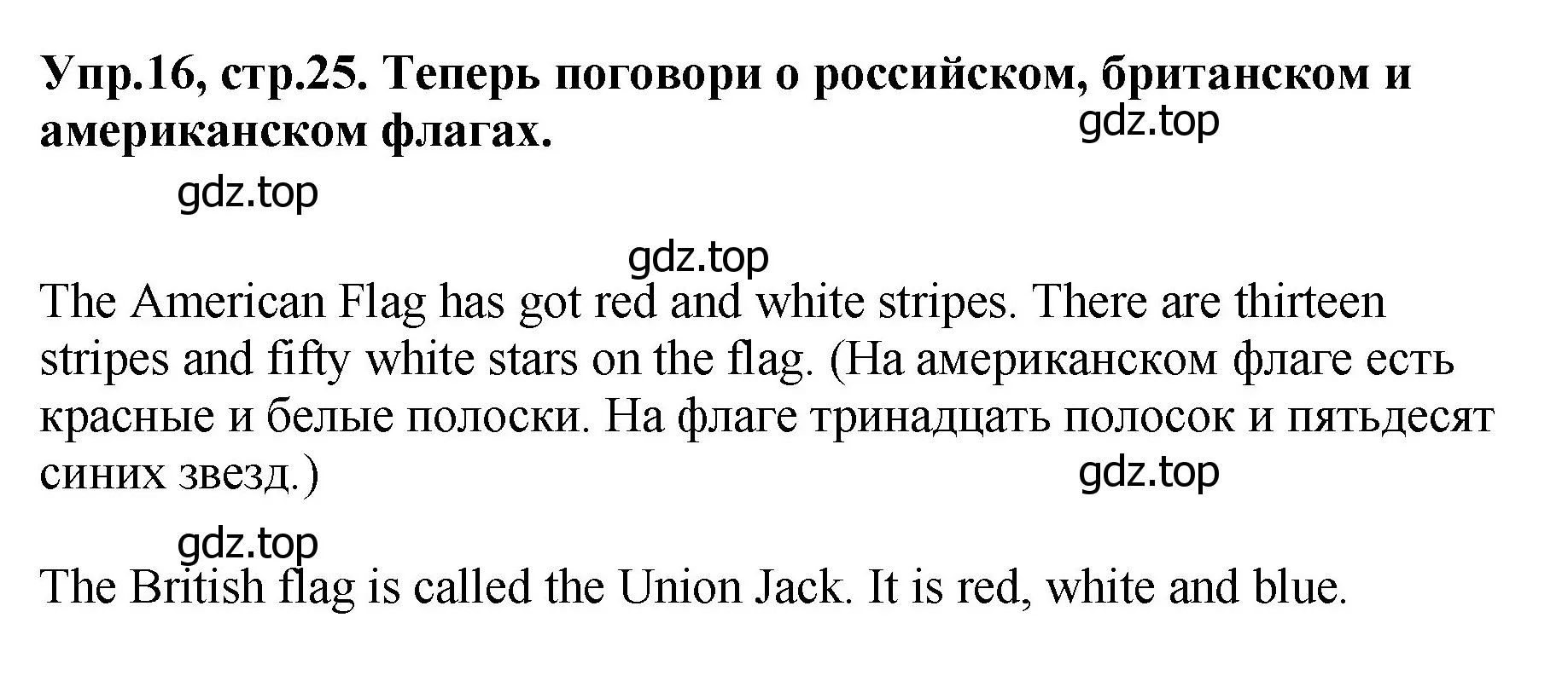 Решение номер 16 (страница 25) гдз по английскому языку 4 класс Комарова, Ларионова, учебник