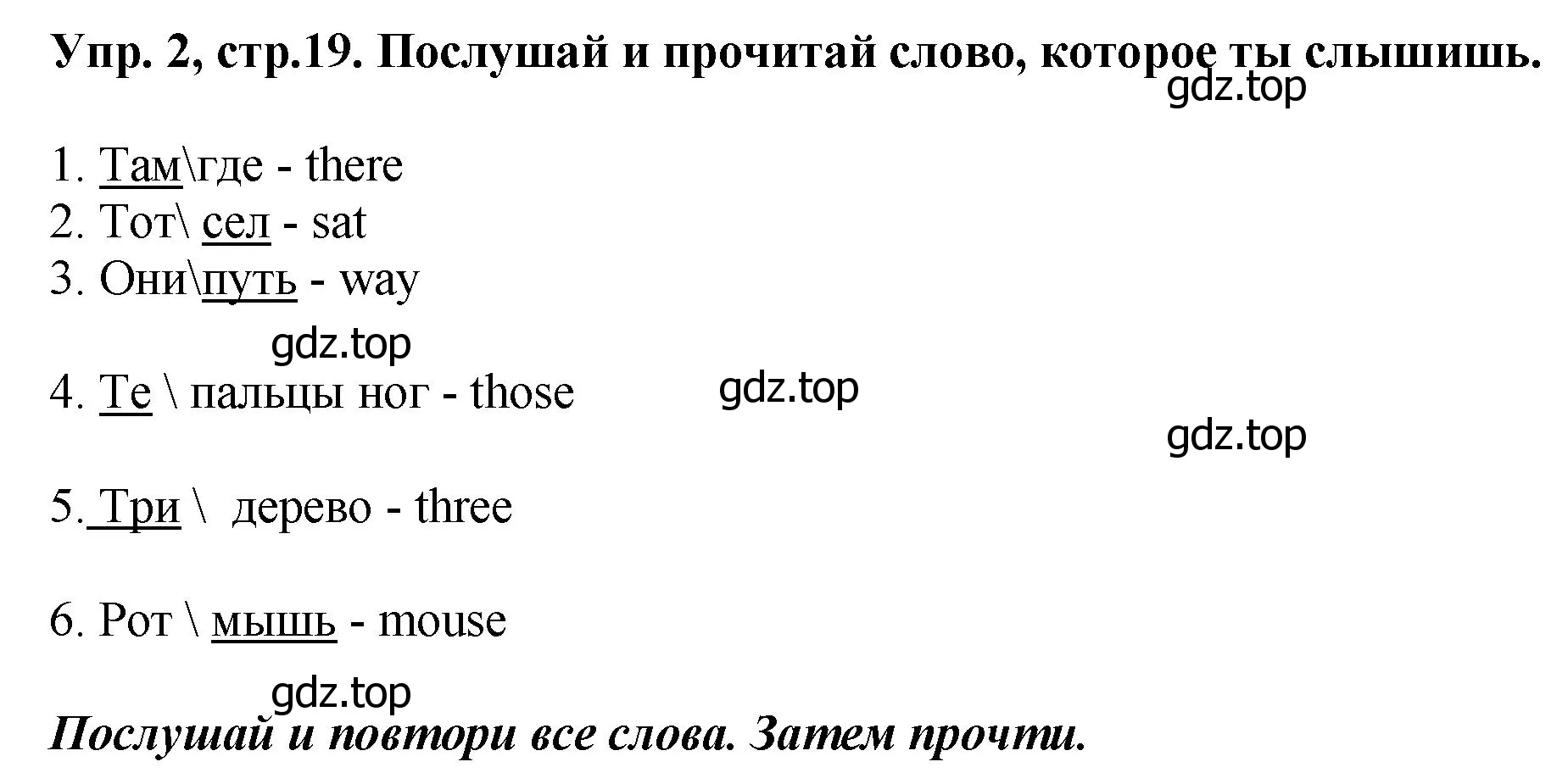 Решение номер 2 (страница 19) гдз по английскому языку 4 класс Комарова, Ларионова, учебник