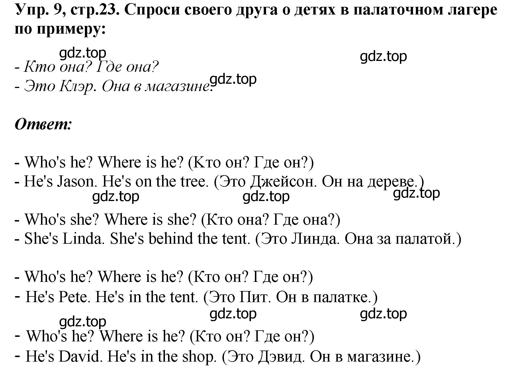 Решение номер 9 (страница 23) гдз по английскому языку 4 класс Комарова, Ларионова, учебник