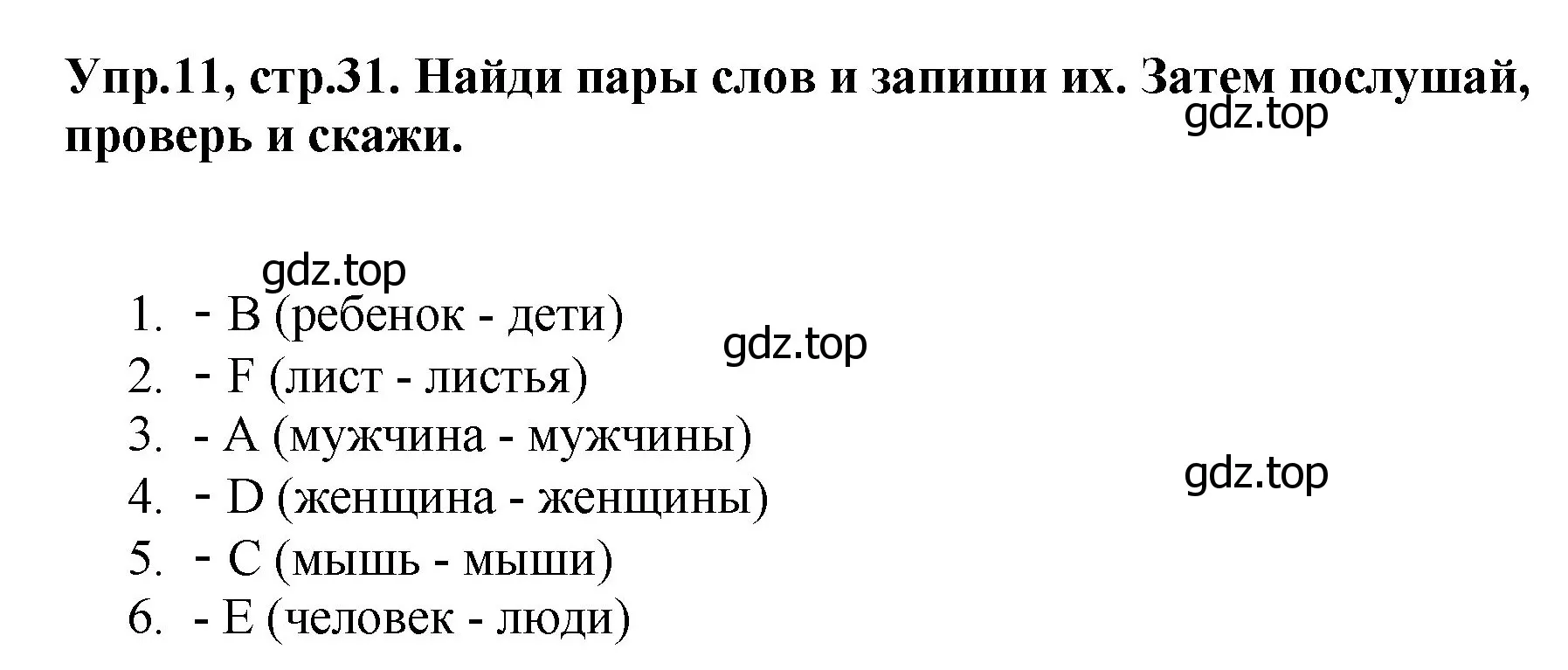 Решение номер 11 (страница 31) гдз по английскому языку 4 класс Комарова, Ларионова, учебник