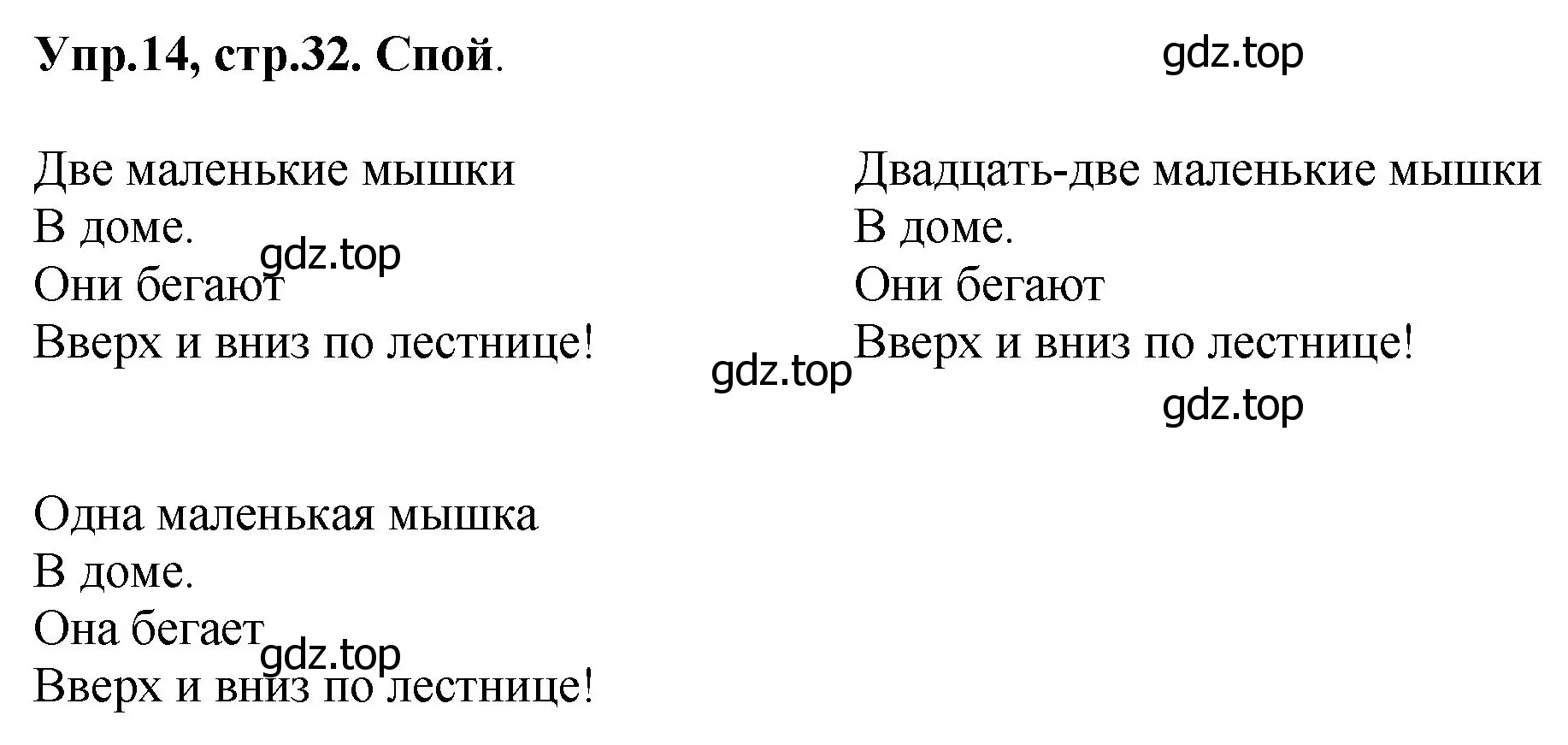 Решение номер 14 (страница 32) гдз по английскому языку 4 класс Комарова, Ларионова, учебник