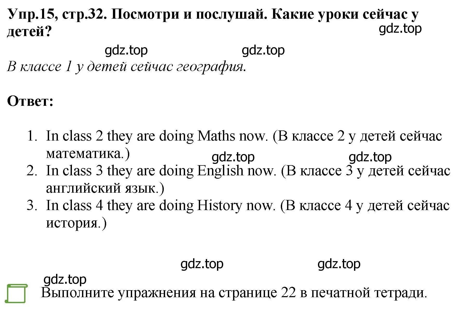 Решение номер 15 (страница 32) гдз по английскому языку 4 класс Комарова, Ларионова, учебник