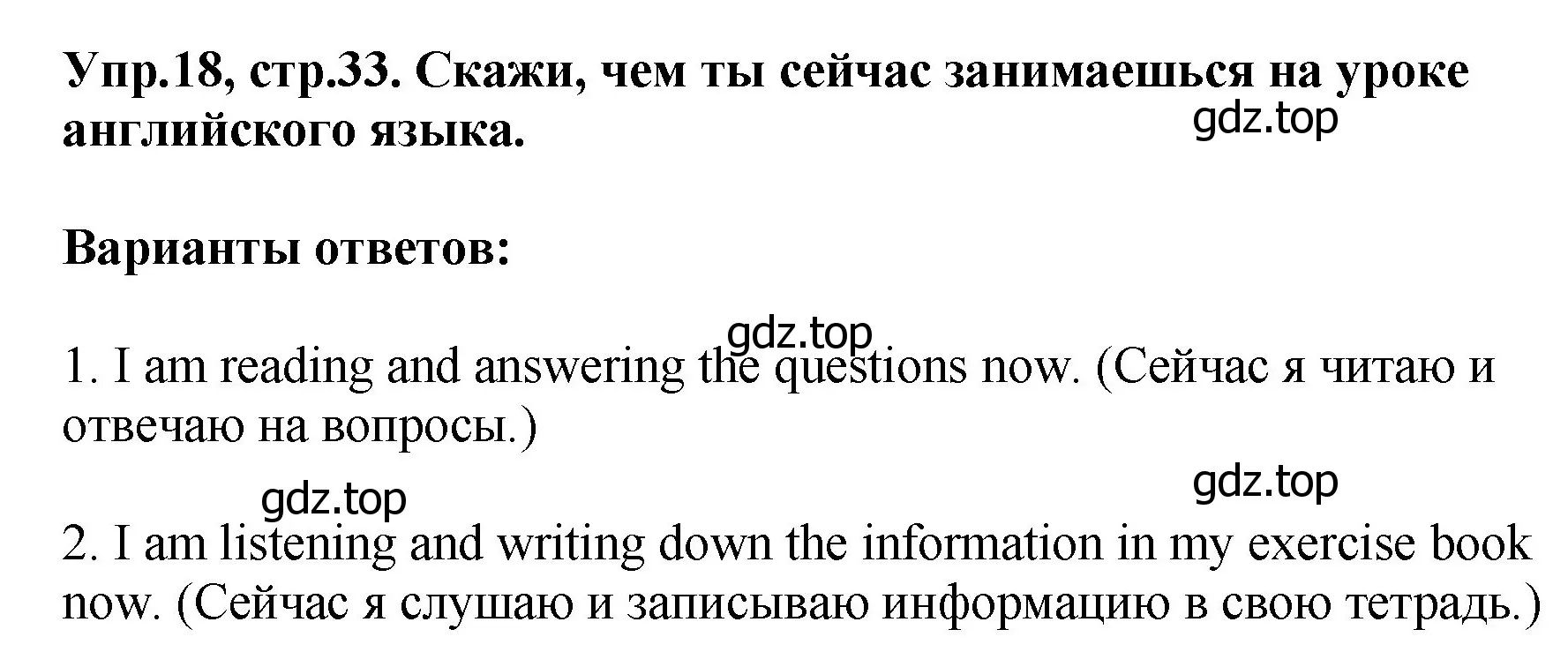 Решение номер 18 (страница 33) гдз по английскому языку 4 класс Комарова, Ларионова, учебник
