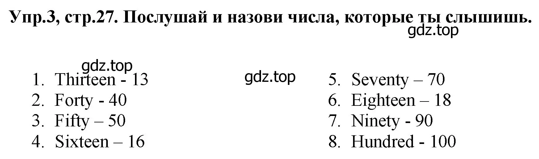 Решение номер 3 (страница 27) гдз по английскому языку 4 класс Комарова, Ларионова, учебник