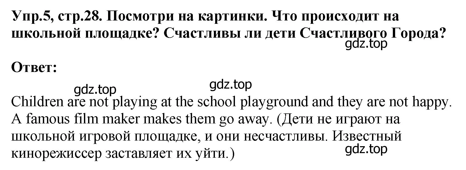 Решение номер 5 (страница 28) гдз по английскому языку 4 класс Комарова, Ларионова, учебник