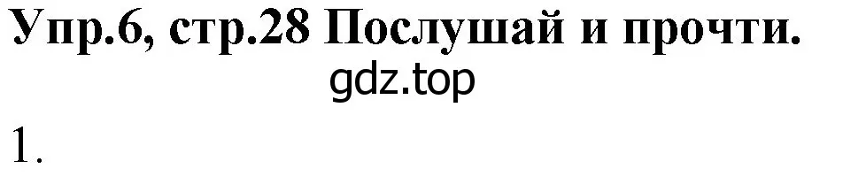 Решение номер 6 (страница 28) гдз по английскому языку 4 класс Комарова, Ларионова, учебник