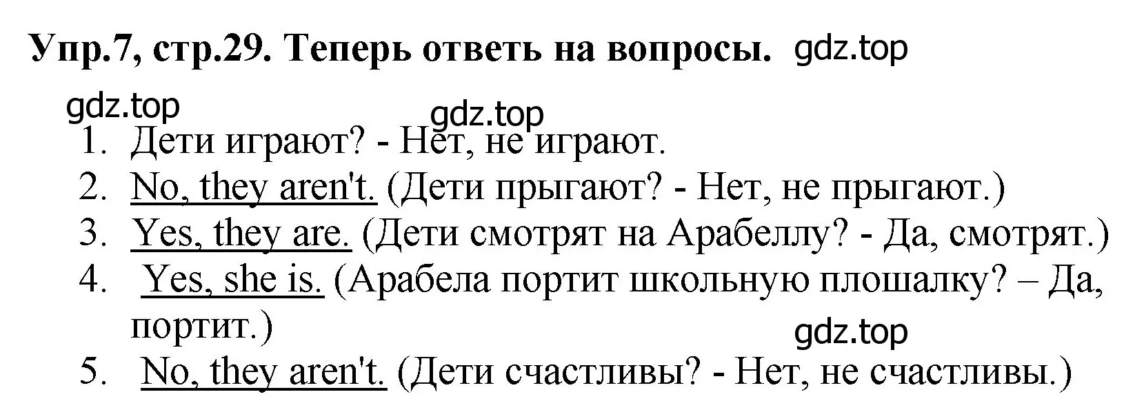 Решение номер 7 (страница 29) гдз по английскому языку 4 класс Комарова, Ларионова, учебник