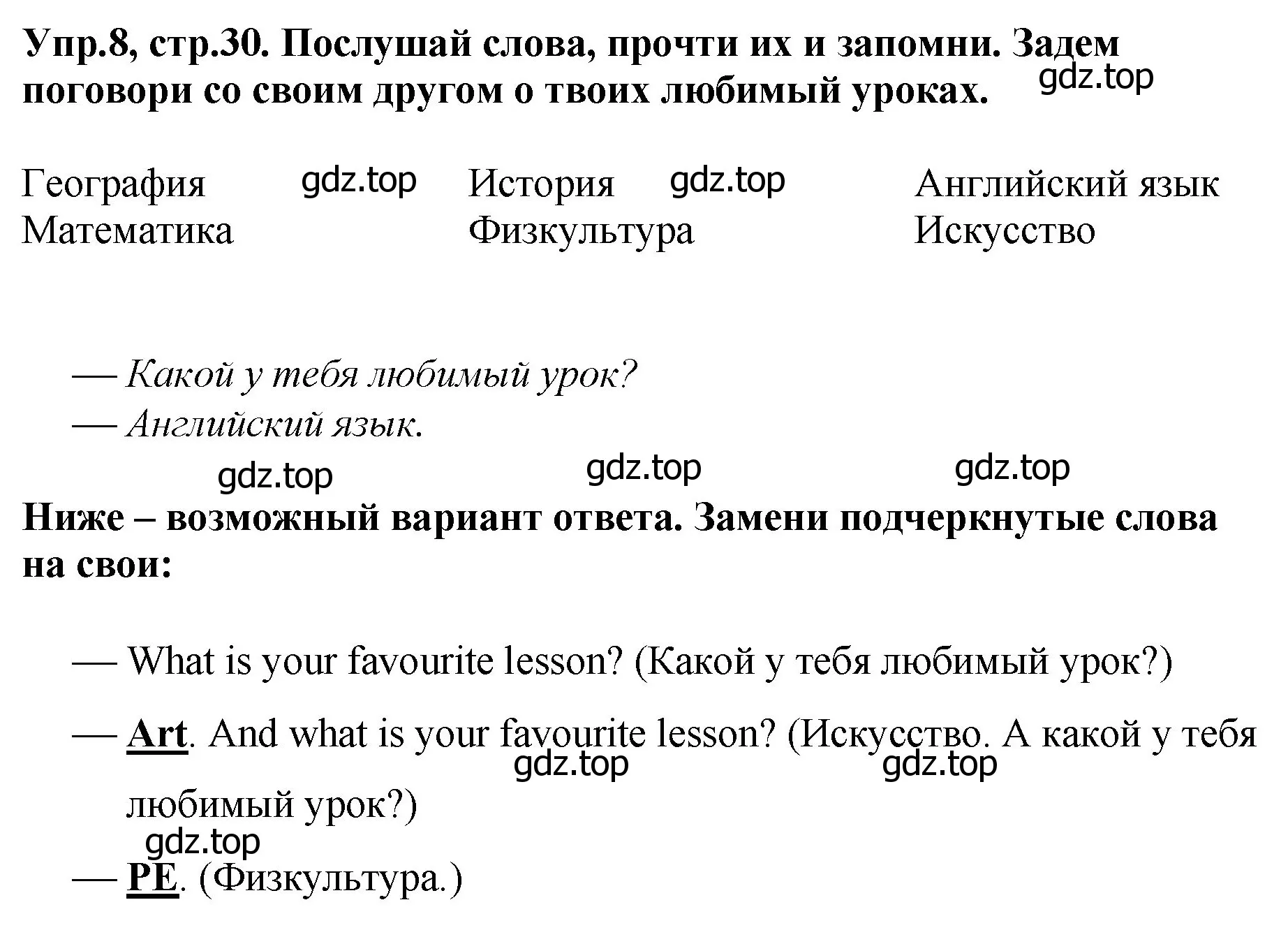 Решение номер 8 (страница 30) гдз по английскому языку 4 класс Комарова, Ларионова, учебник