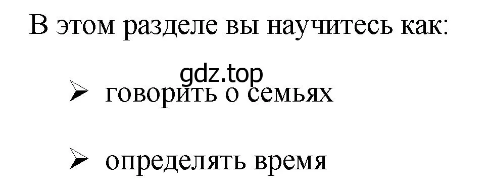 Решение номер 1 (страница 35) гдз по английскому языку 4 класс Комарова, Ларионова, учебник