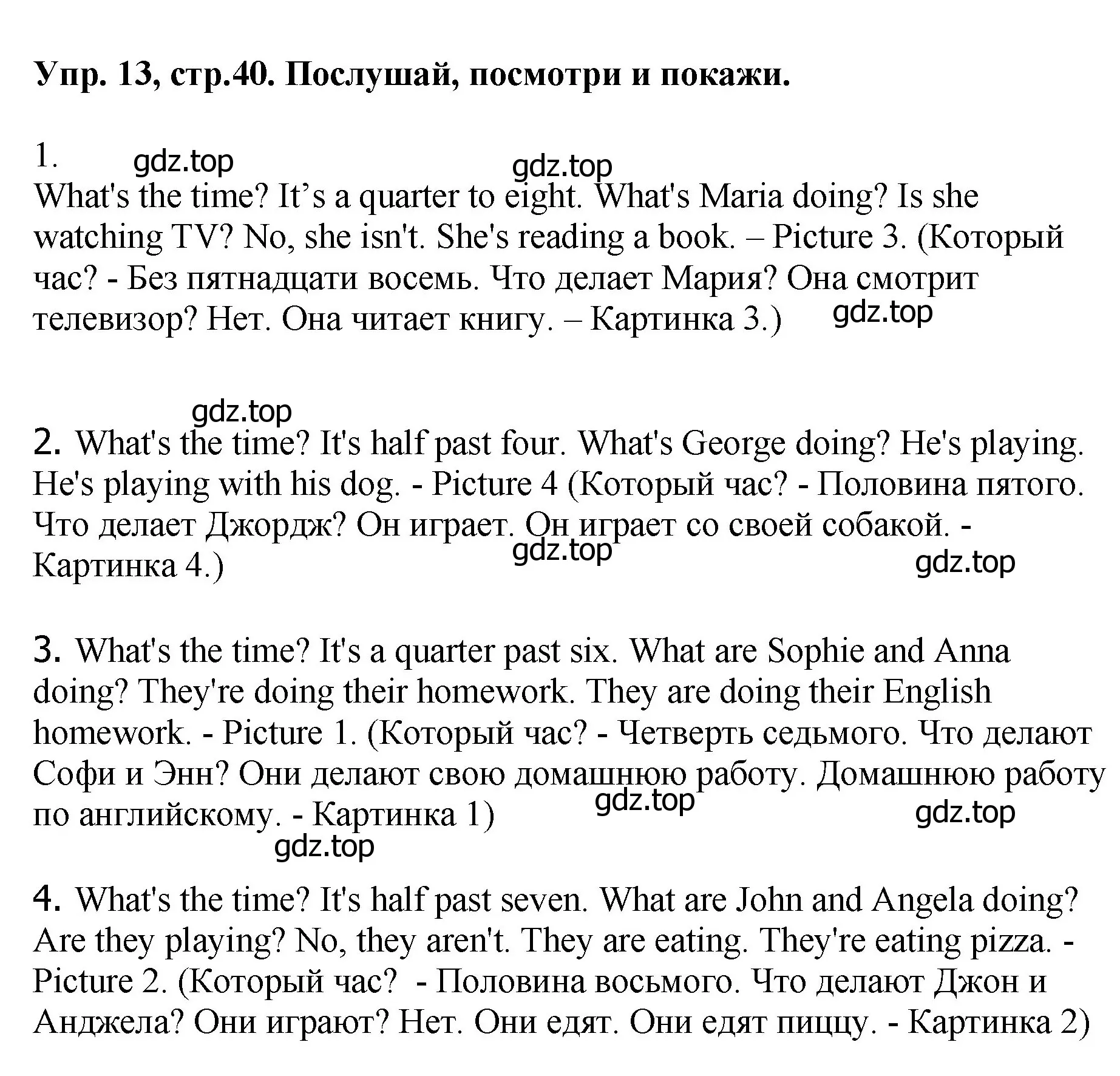 Решение номер 13 (страница 40) гдз по английскому языку 4 класс Комарова, Ларионова, учебник