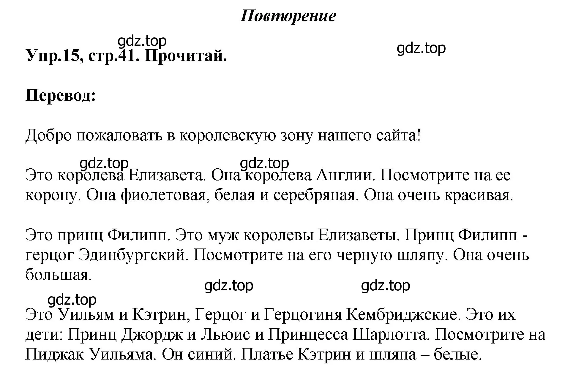 Решение номер 15 (страница 41) гдз по английскому языку 4 класс Комарова, Ларионова, учебник