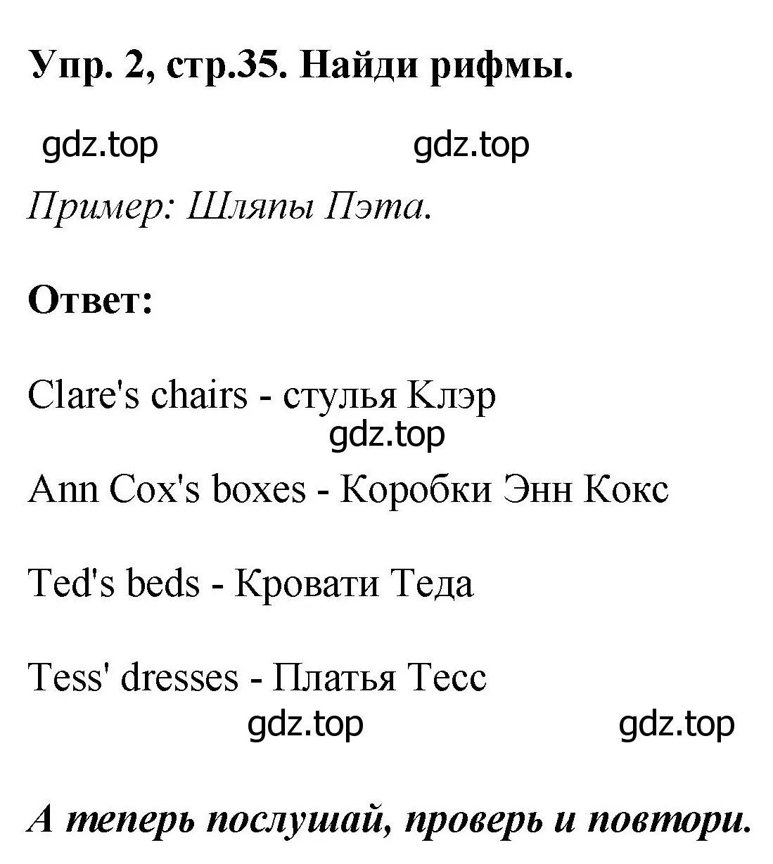 Решение номер 2 (страница 35) гдз по английскому языку 4 класс Комарова, Ларионова, учебник