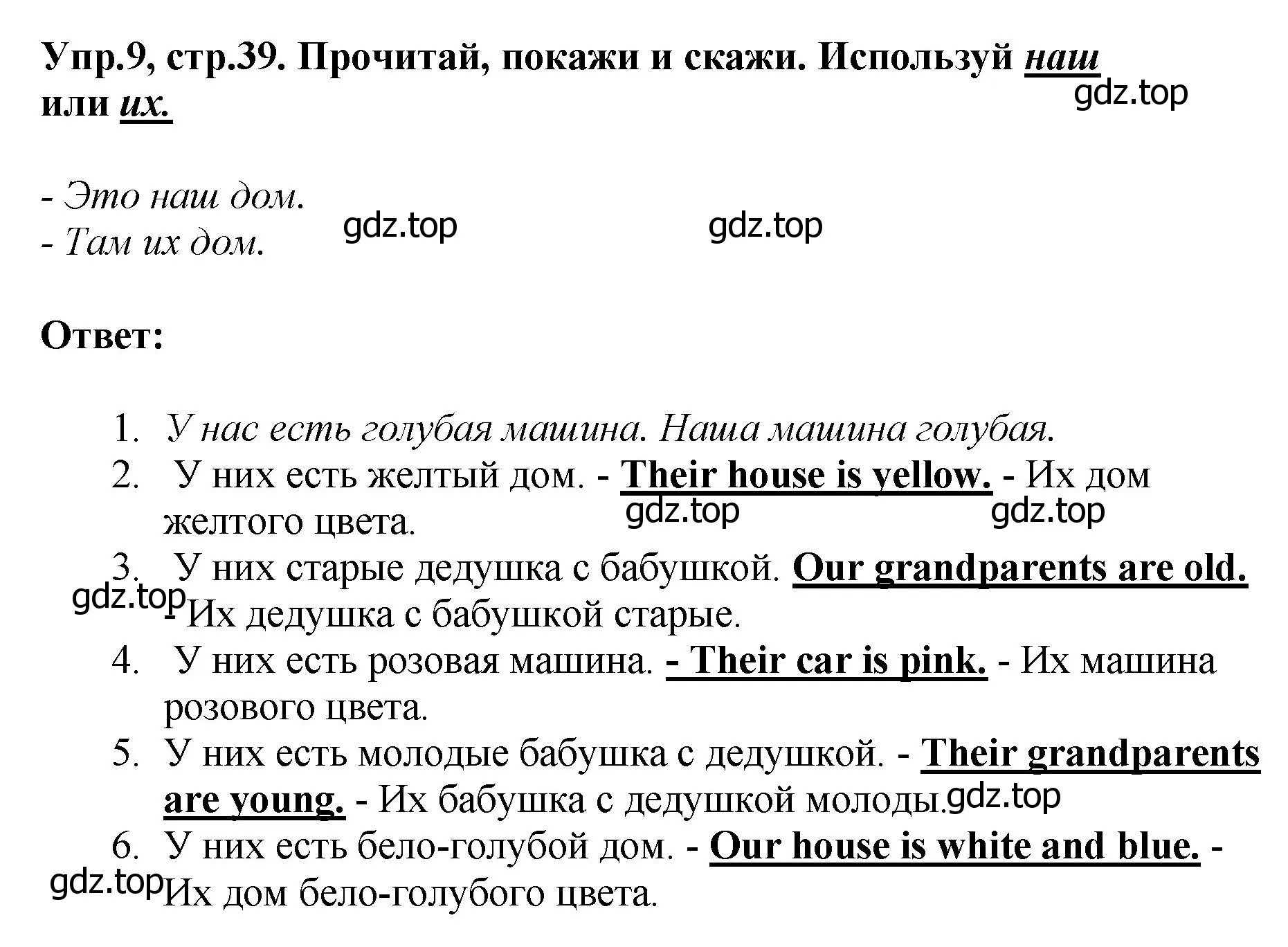 Решение номер 9 (страница 39) гдз по английскому языку 4 класс Комарова, Ларионова, учебник