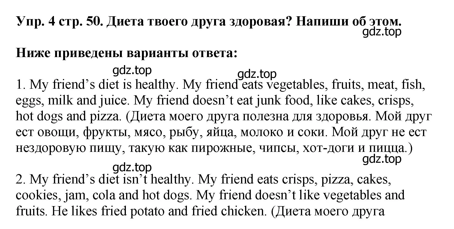 Решение номер 4 (страница 50) гдз по английскому языку 4 класс Комарова, Ларионова, учебник